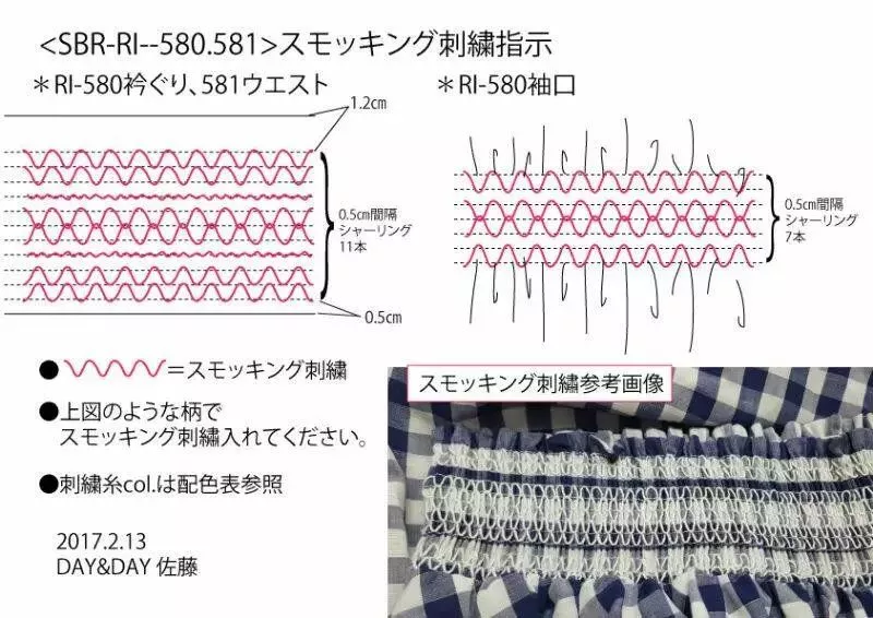 青岛司马克 服装压褶 多针机司马克 青岛顺达司马克